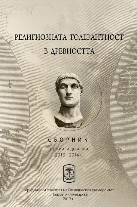 за Юридически факултет на ПУ collection